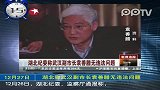 河南6名警察杀人案 最后落网女警将受审