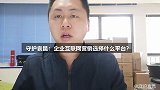 守护袁昆：企业互联网营销选择什么平台？