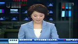 上海三名工人坠入污井溺毙 疑操作不慎所致-6月17日