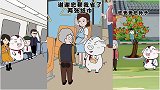 猪屁登：你们猜座位上的是什么