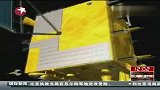 “嫦娥二号”从172万公里外传回第一批探测数据
