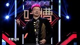 李诞吐槽“人间精品”大张伟