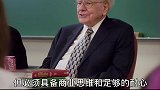 巴菲特  商业思维