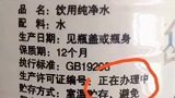 爆笑瞬间：企业用真诚感动消费者？这个操作太秀了