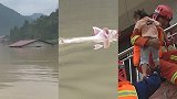 湖北恩施内涝严重 房屋被淹没猪在水中游 消防紧急转移被困群众