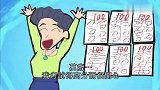 蜡笔小新：风间真是优秀啊！考试得到一百分，这回玩具要到手了