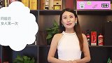 女人第一次同居，是什么感觉？3个过来人还真敢说