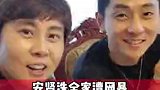 安贤洙全家遭网爆！王濛：韩国人没资格骂他 人家是从俄罗斯来的