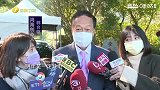 “四大公投”皆未过关，郭台铭发出警告台湾明年一定缺电