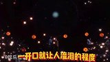 郭顶唱的《水星记》太绝了吧！！原唱yyds！氛围感直接拉满！