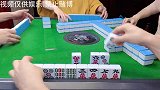 四川麻将麻神眷顾！卡二万都摸得到，他们不遭哪个遭