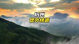 四百多住进杭州的世外桃源还带早餐正餐，香不香？