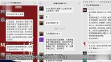 高校出现“夸夸群”？网友：莫非这就是“商业互舔”？