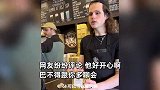 国外咖啡店小哥流畅秀中文，全程无障碍点餐：全世界都在说中国话