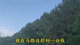 四川爆笑方言；易老幺说和爸爸去看车 结果玩笑开大了