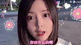 小姑娘与小伙的搞笑对话：净说些大实话！