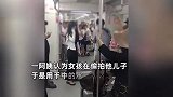 地铁上母亲怀疑女孩偷拍儿子，将其头砸流血，“我儿子好不好看”