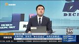 如何用“新价投组合”布局优势赛道？
