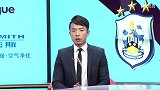 英超-1718赛季-联赛-第29轮-热刺vs哈德斯菲尔德-全场（刘焕 蔡惠强）
