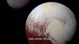 美国卫星拍下图片，冥王星竟发现“蜗牛”放大后引起轰动！
