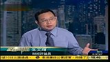 朱文晖：人民币温和升值 市场反应平淡-6月8日