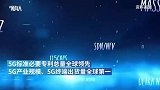 深圳官宣率先进入5G时代