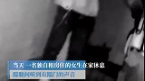 男子踹开出租屋只为了洗澡 独居女生吓坏了