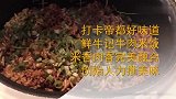 打卡帝都好味道 鲜牛记的牛肉米饭 米香肉香一锅焖 燃