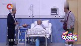 郭阳肝坏了，王德胜肾炸了？贾冰为了隐瞒身份啥也敢说啊