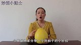 剥柚子有诀窍，不留一丝果皮，剥得干净又完整，看看