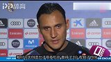 纳瓦斯：奔赴国家队之前的胜利很关键 皇马收获了自信-专题