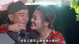 明星夫妻的相处之道：应采儿高情商驭夫之道，陈小春言听计从