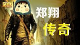 【见盘】146：zard！正义滴神！刀圈大型抵制菠菜行动！