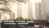 北京今天最高气温20℃ 白天北风强劲 局地有扬沙