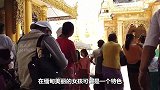 缅甸女人结婚后，是如何对待丈夫的，网友：厉害了！