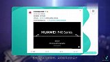华为P40系列官宣，3月26日发布，余承东一句话引猜测！