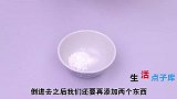 洗衣服时放两颗这东西，不管衣服多脏，干净如新，太实用了