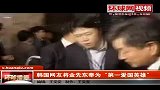 韩投催泪弹议员成英雄 执政党不敢惩罚