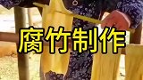 原来腐竹是这样做的啊！一锅能搞出不少