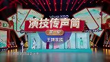 王牌对王牌梗王沈腾“完美”传递信息，贾玲沈腾现场Battle