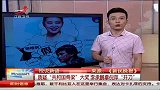 质疑“共和国脊梁”大奖 李承鹏拿倪萍“开刀”