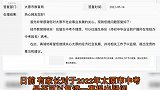 2022年太原中考能不能复读？太原市教育局回应来了中考