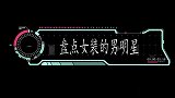 沈腾模仿王菲与那英合唱，观众嘉宾笑喷！那英直呼：导演不带这样