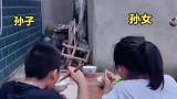 孙子的做法太暖心了