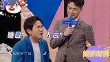 沈腾难住了，没谁了，终于对了！