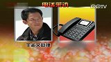 明星播报-20120209-网曝王志文退出娱乐圈.助理：没这事