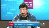 PP财经·操盘室-20171108-沪指创22月新高 券商抗大旗？