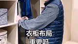 衣柜布局参考方案，快快收藏！装修