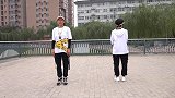 《兄弟想你了》正背面分解动作，全网最火，这个版本简单易学