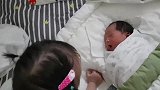 小姐姐第一次和弟弟见面，见到弟弟后虽然陌生但是很喜欢